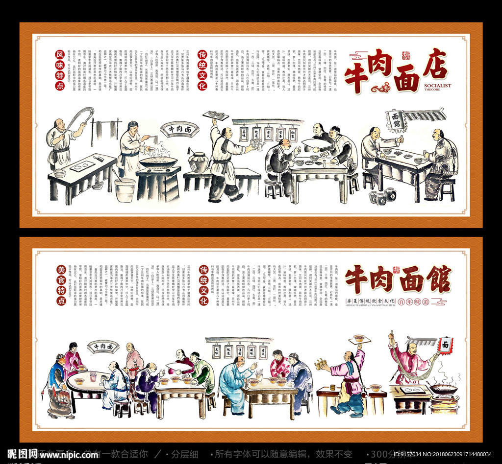牛肉面