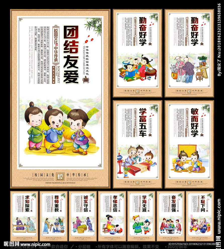校园文化