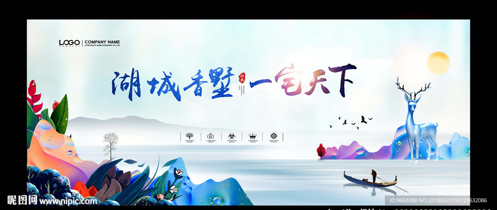 房地产高品质海报