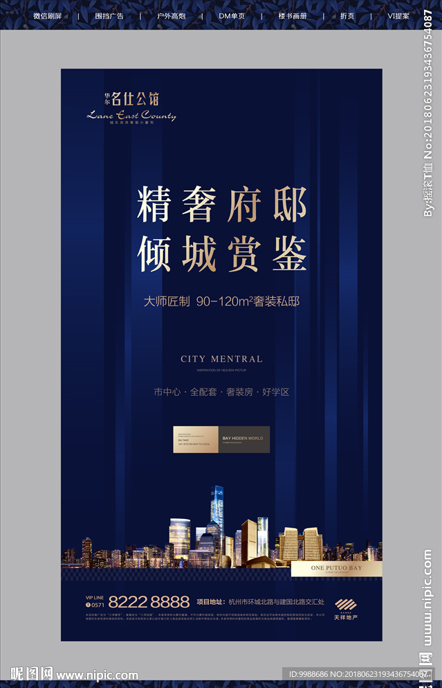 房地产广告