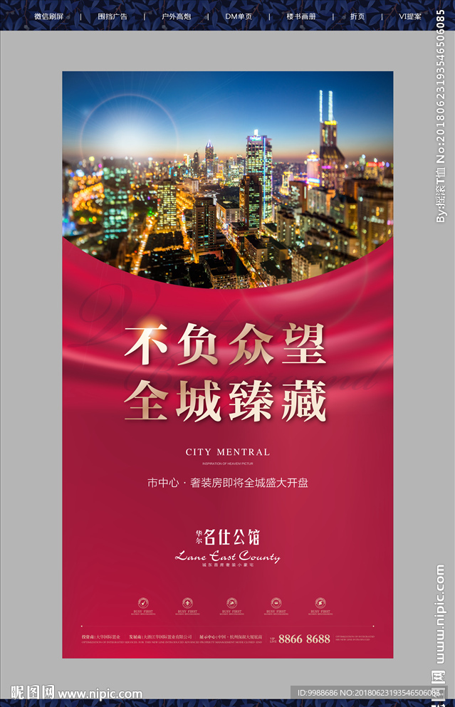 房地产广告