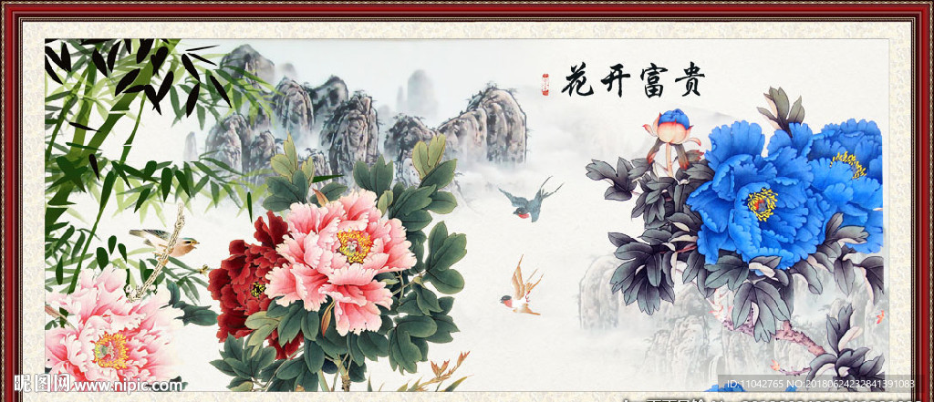 花开富贵