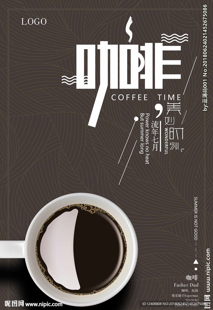 咖啡APP欢迎页