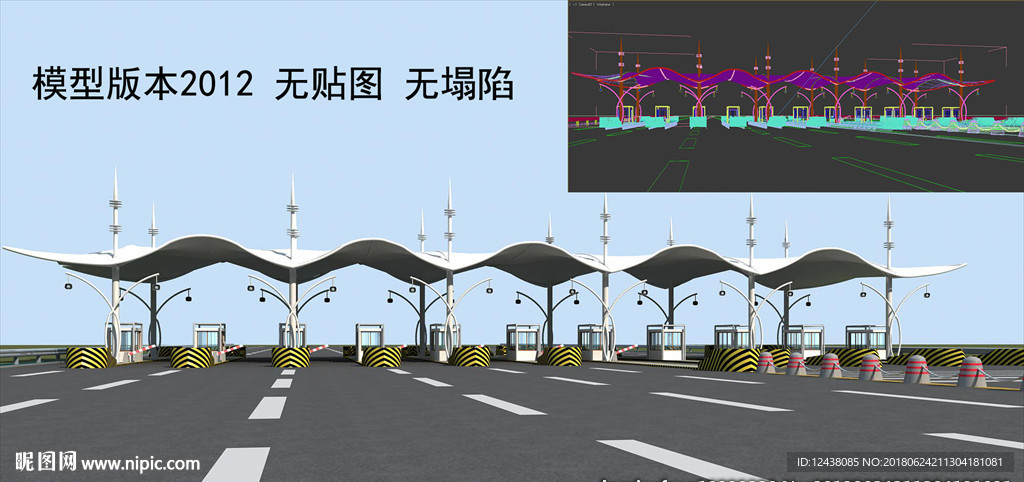 收费站