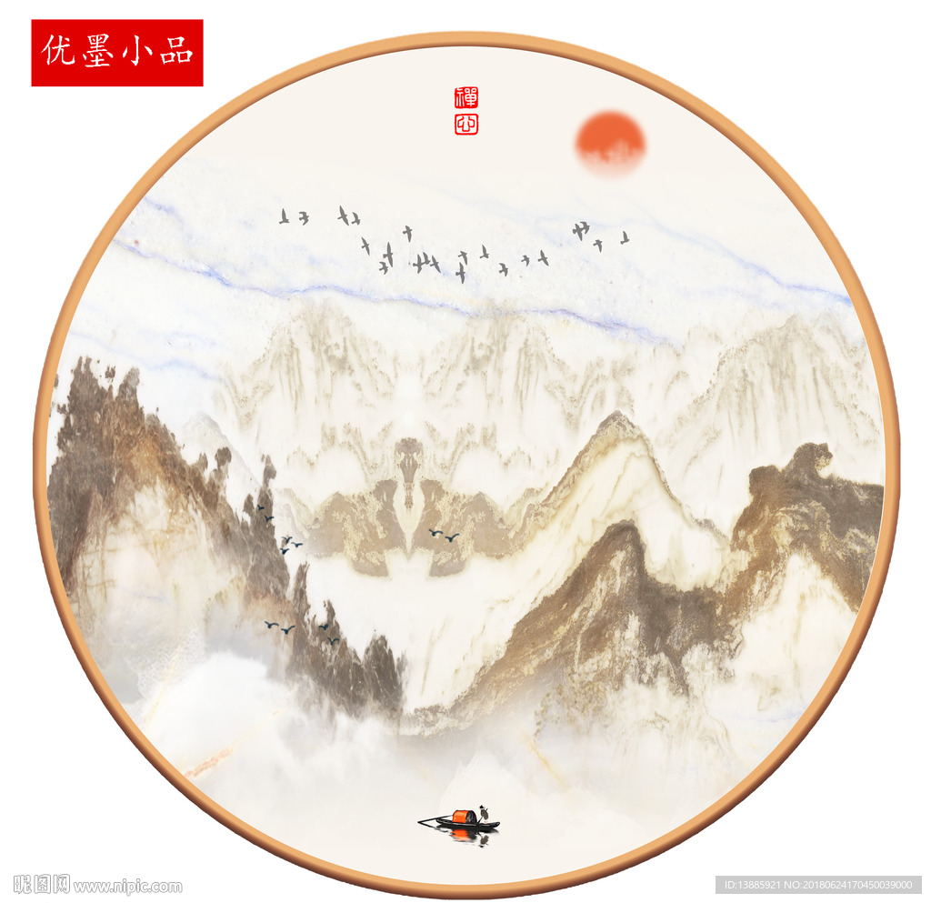 新中式