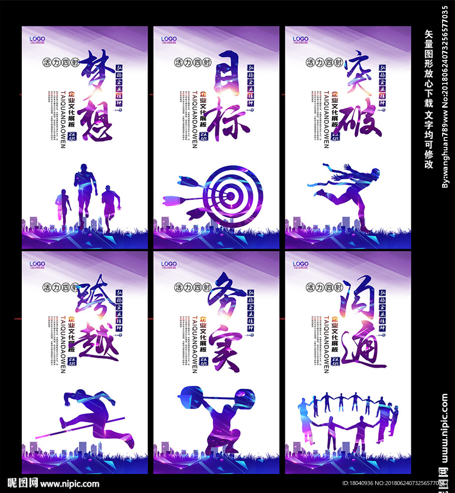 企业文化