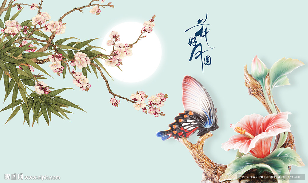 新中式素雅花好月圆背景墙