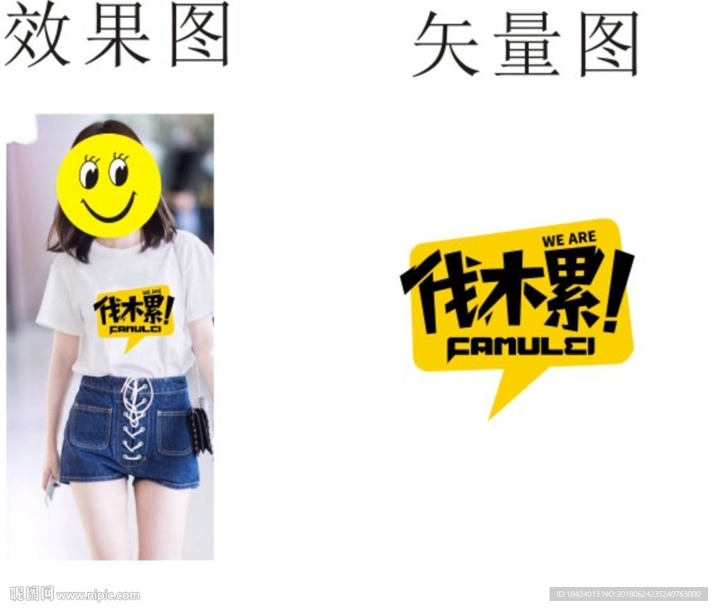 伐木累班服