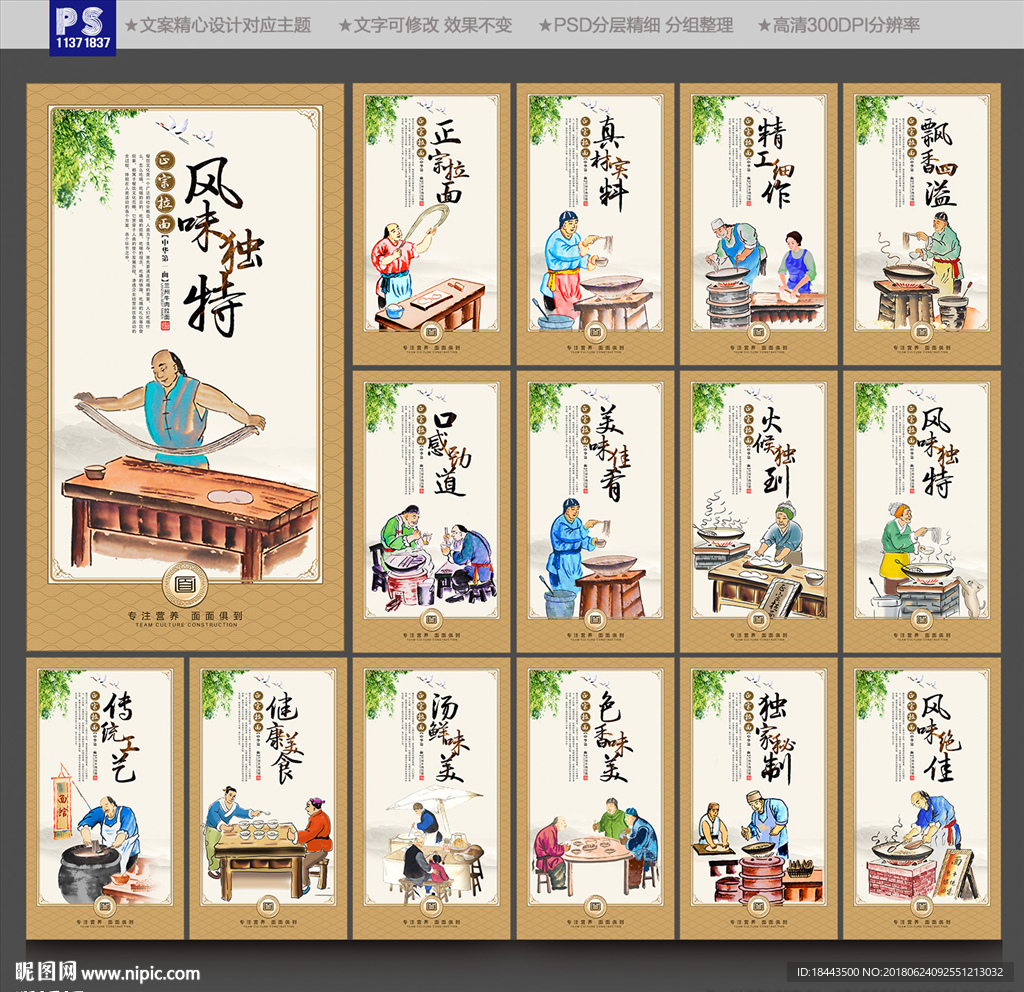 拉面