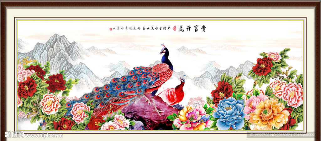 花开富贵