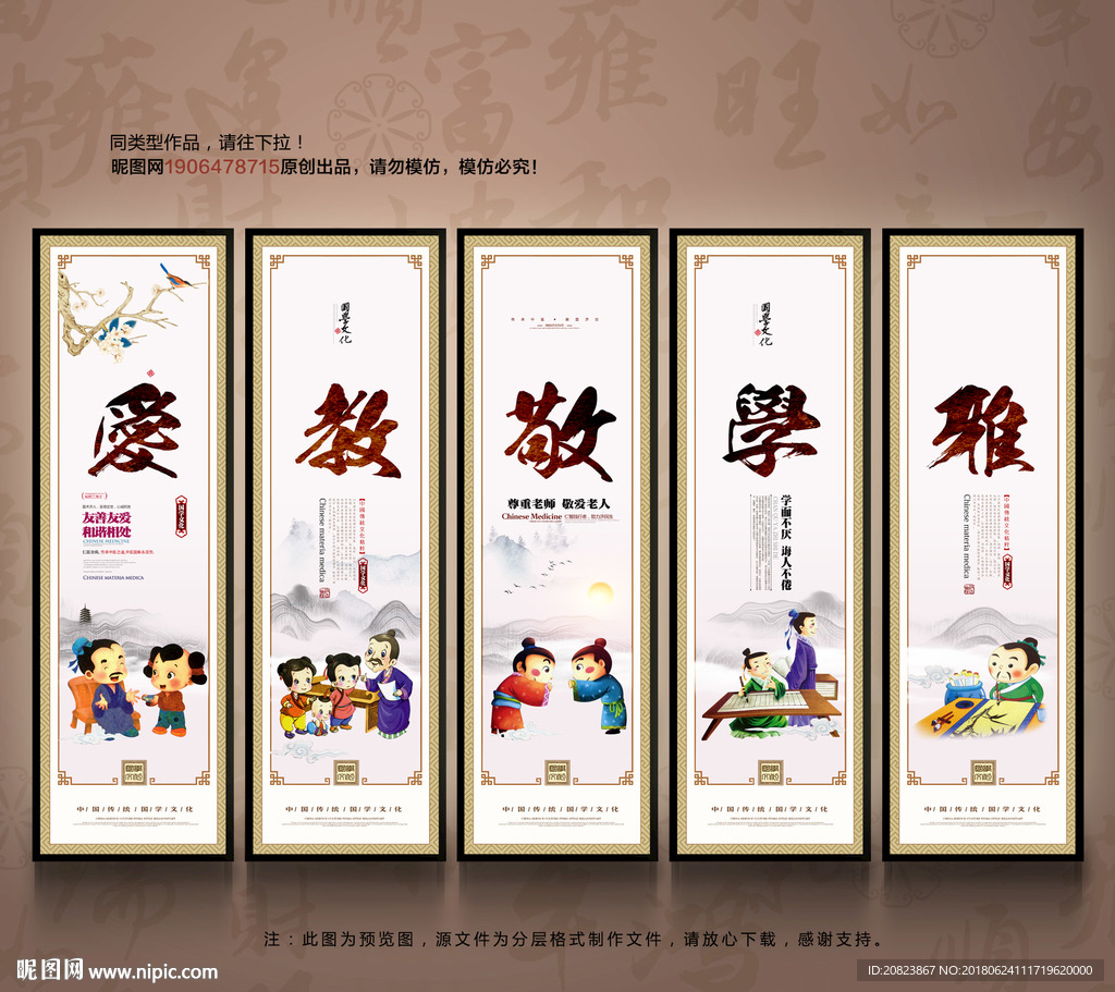 弟子规
