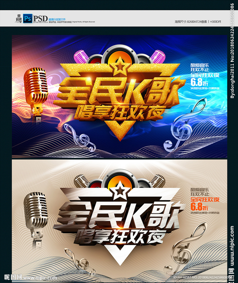 全民K歌