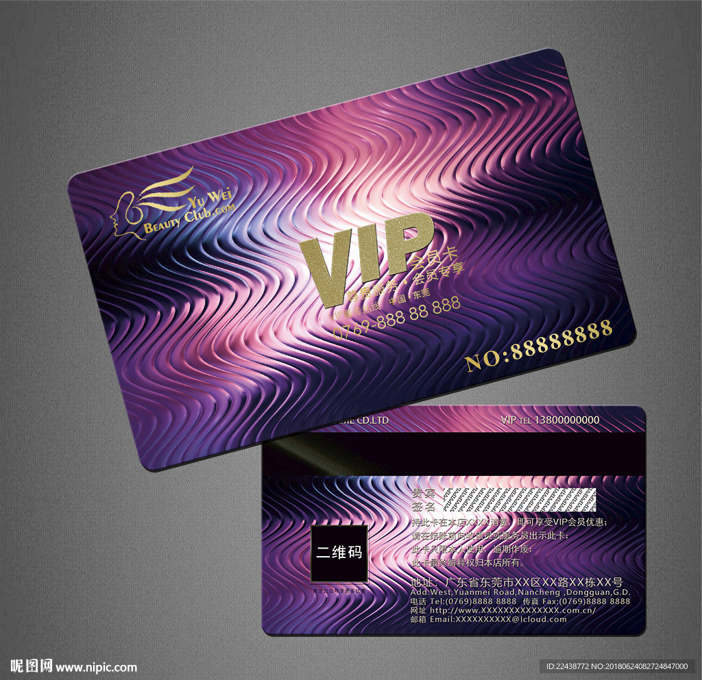 VIP卡