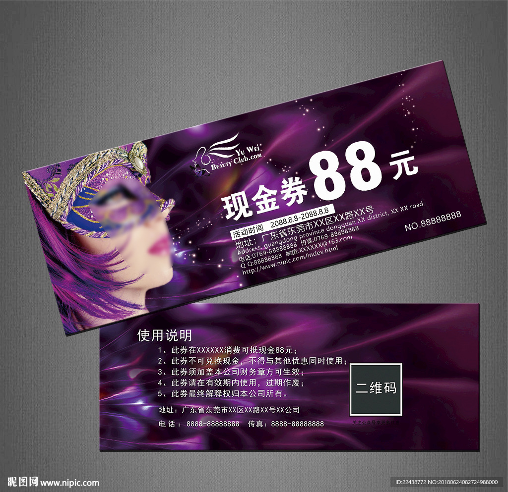 KTV代金券