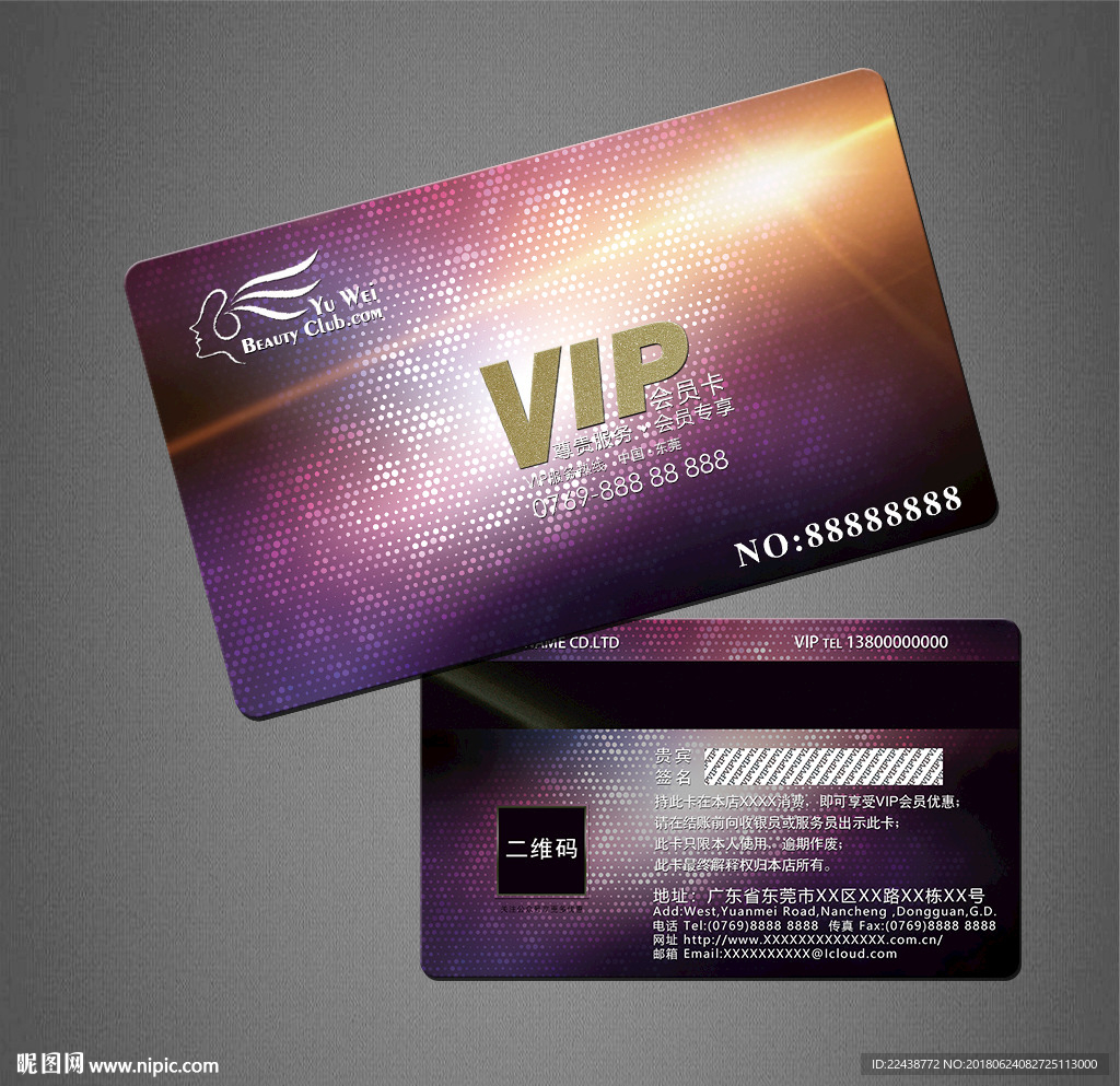 VIP卡