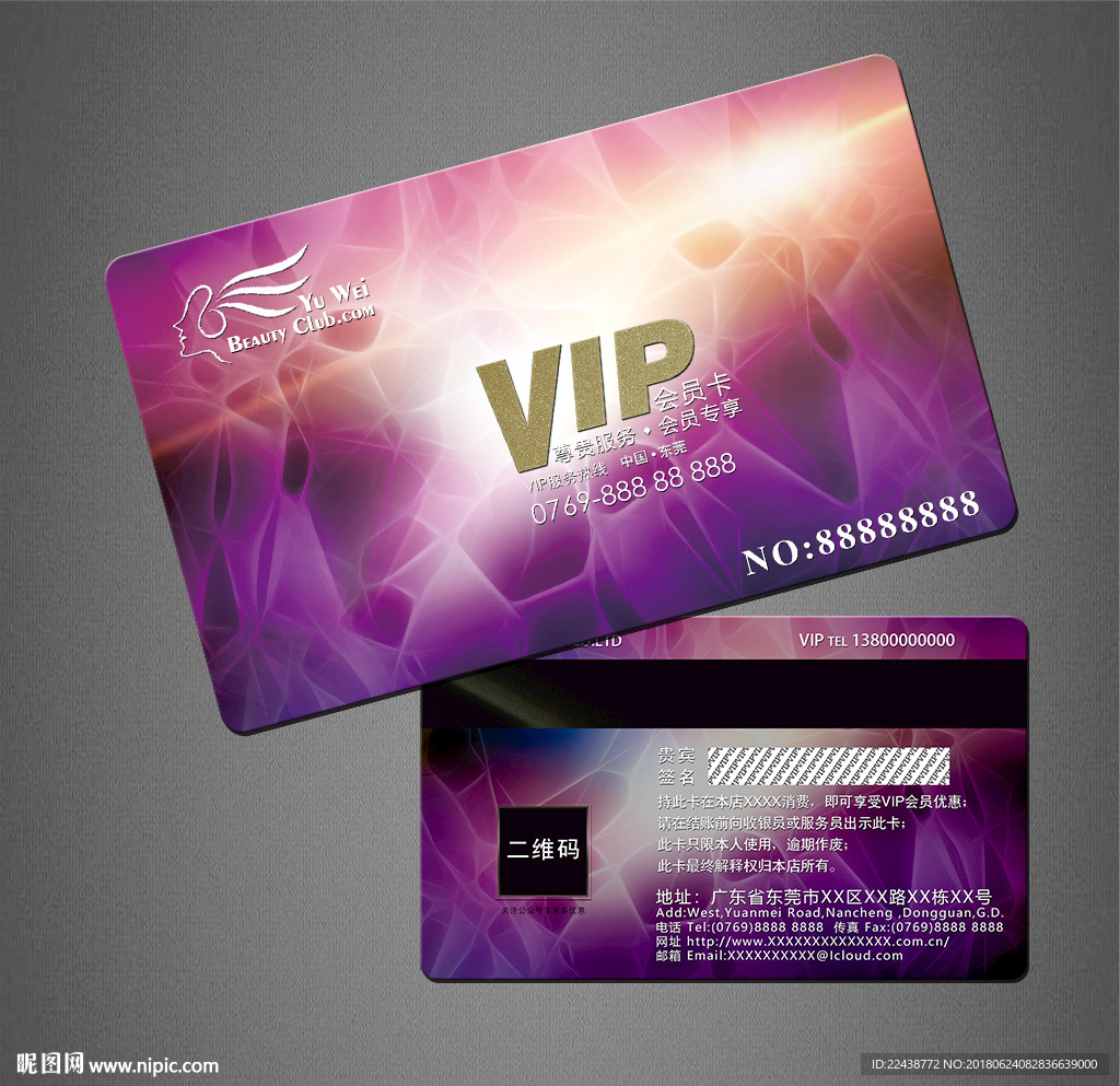 VIP卡