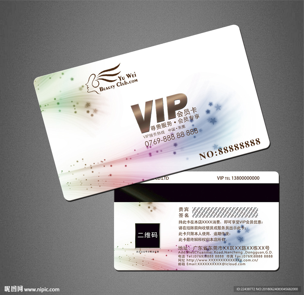 VIP卡