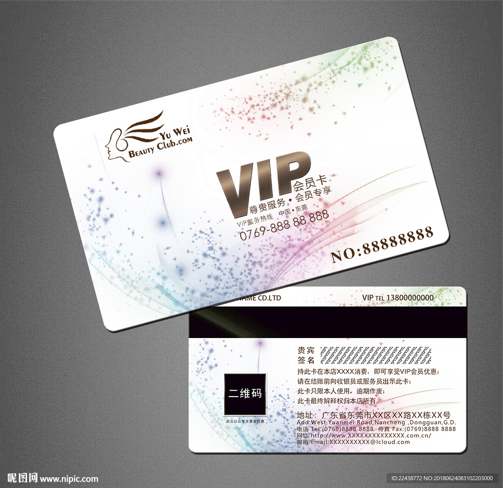 VIP卡
