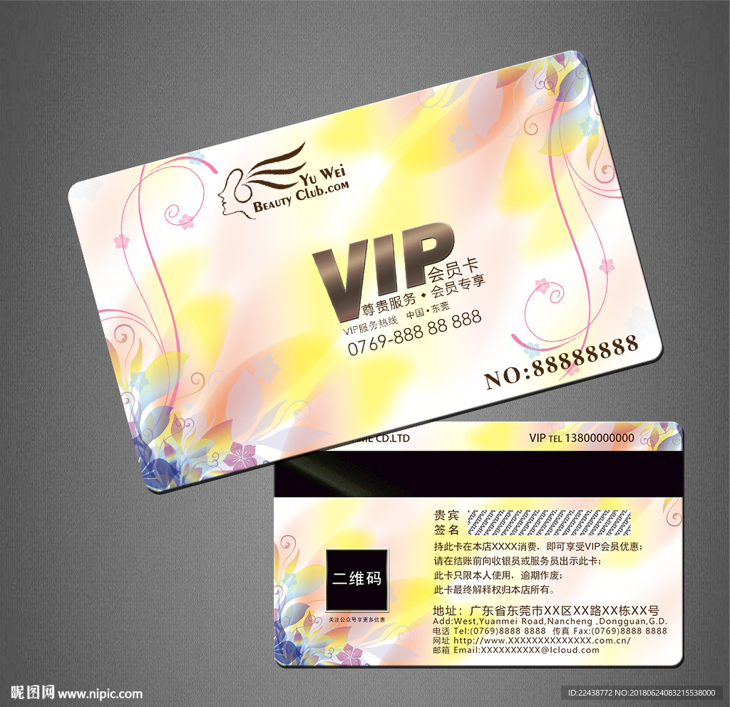VIP卡
