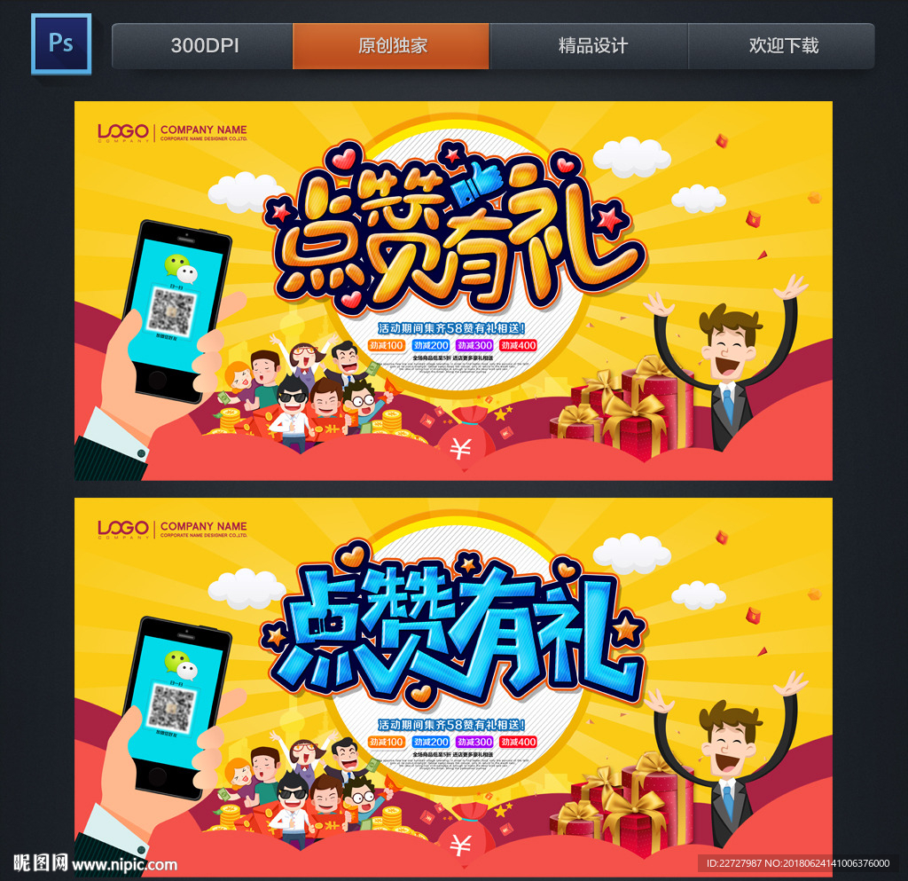 点赞