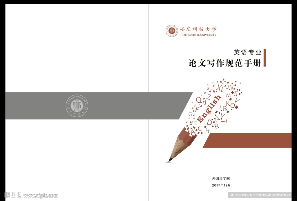 学科封面