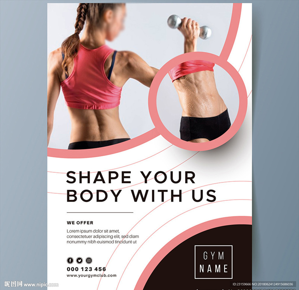 女性健身房减肥中心海报