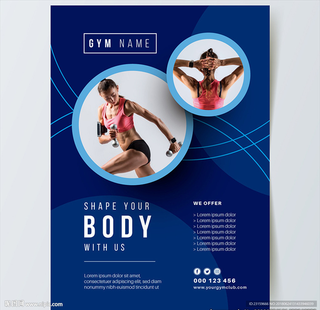 女性减肥中心健身房海报