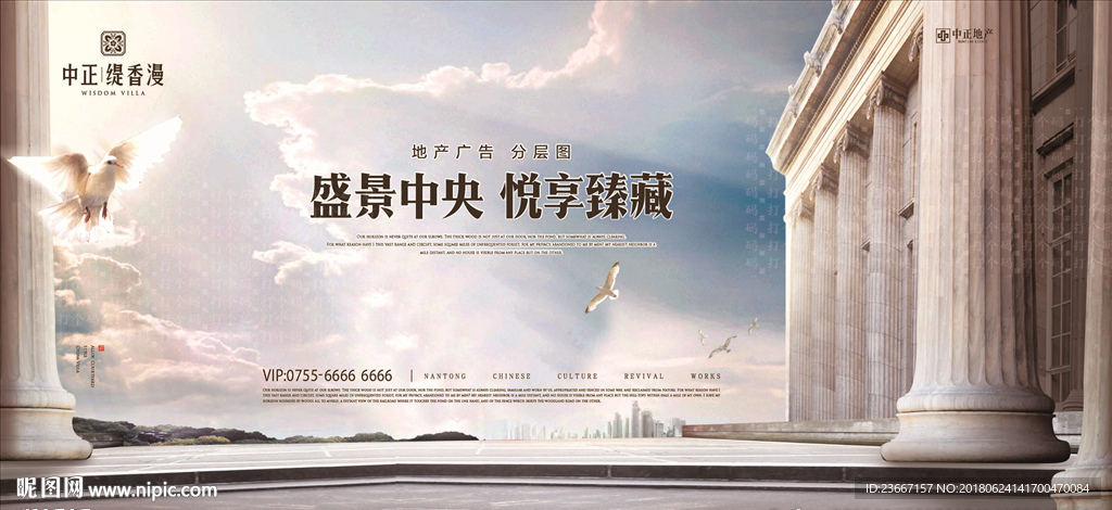 鸽子 白鸽 罗马柱 柱子 礼堂