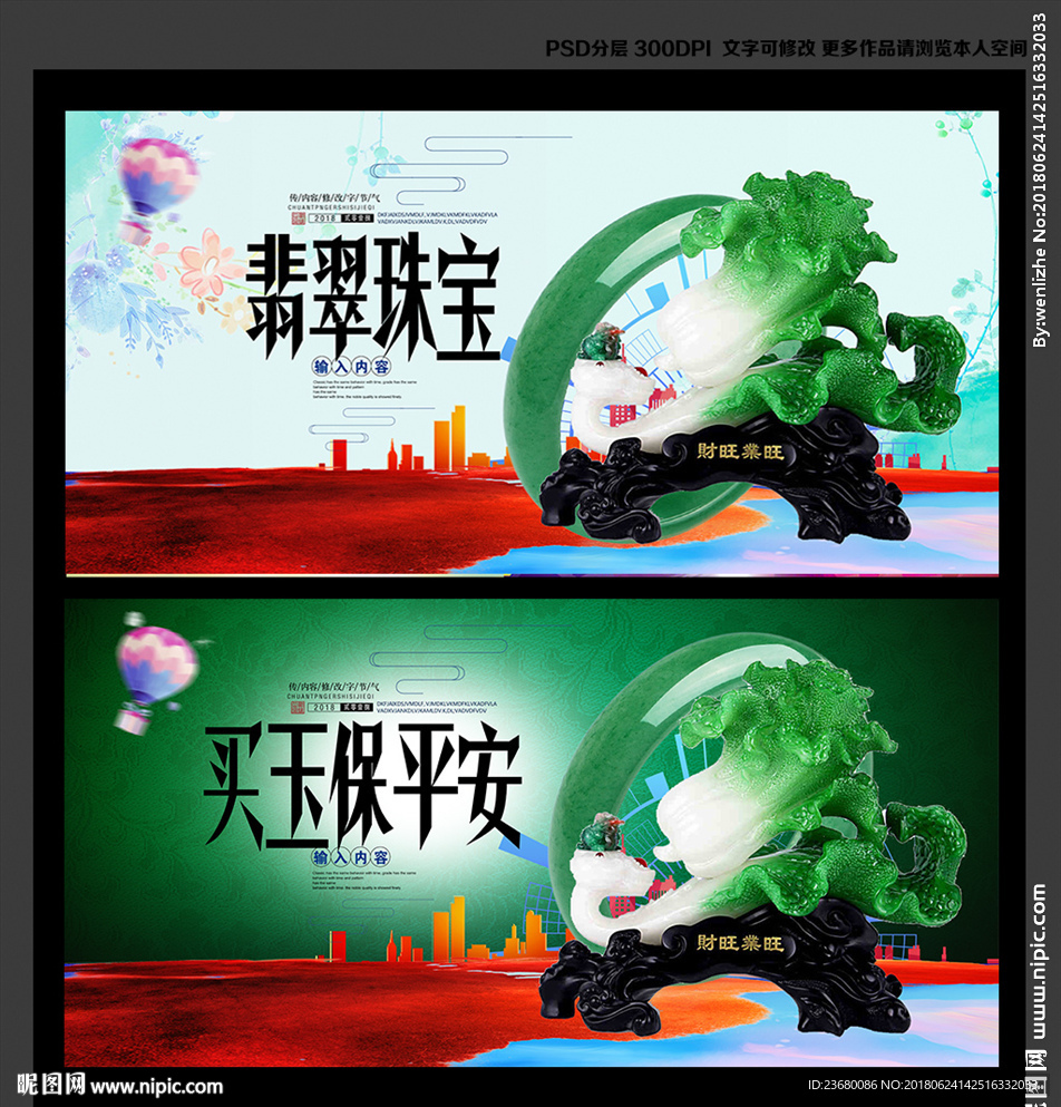 翡翠