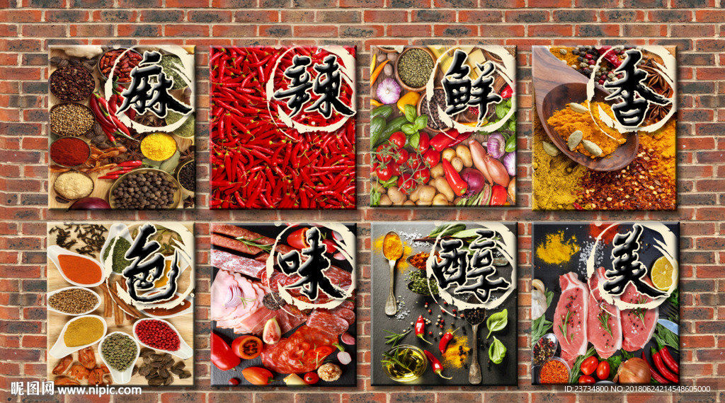 麻辣鲜香中国美食文化背景墙