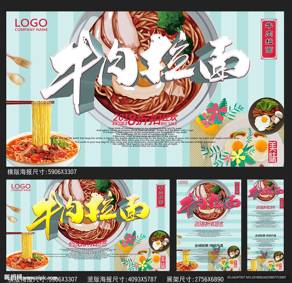 牛肉拉面