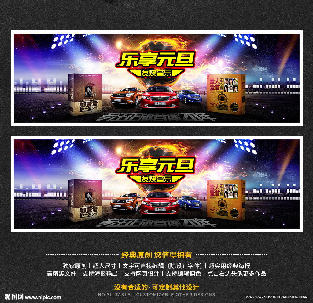 大气音乐banner 电商海报