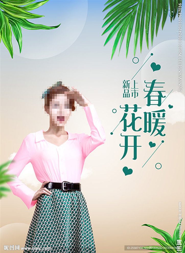 女装海报