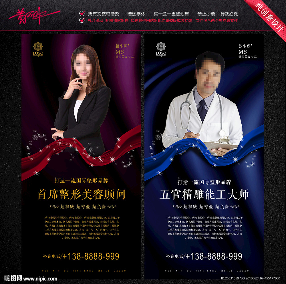整形讲师