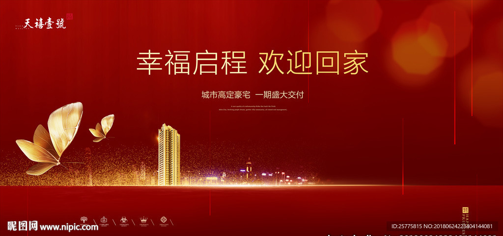 房地产广告