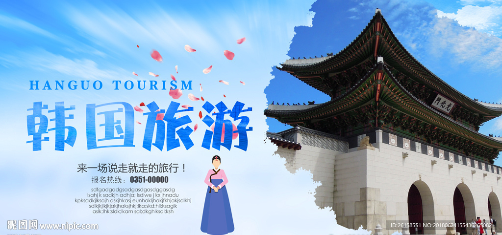 韩国