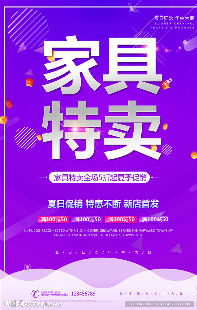 家具