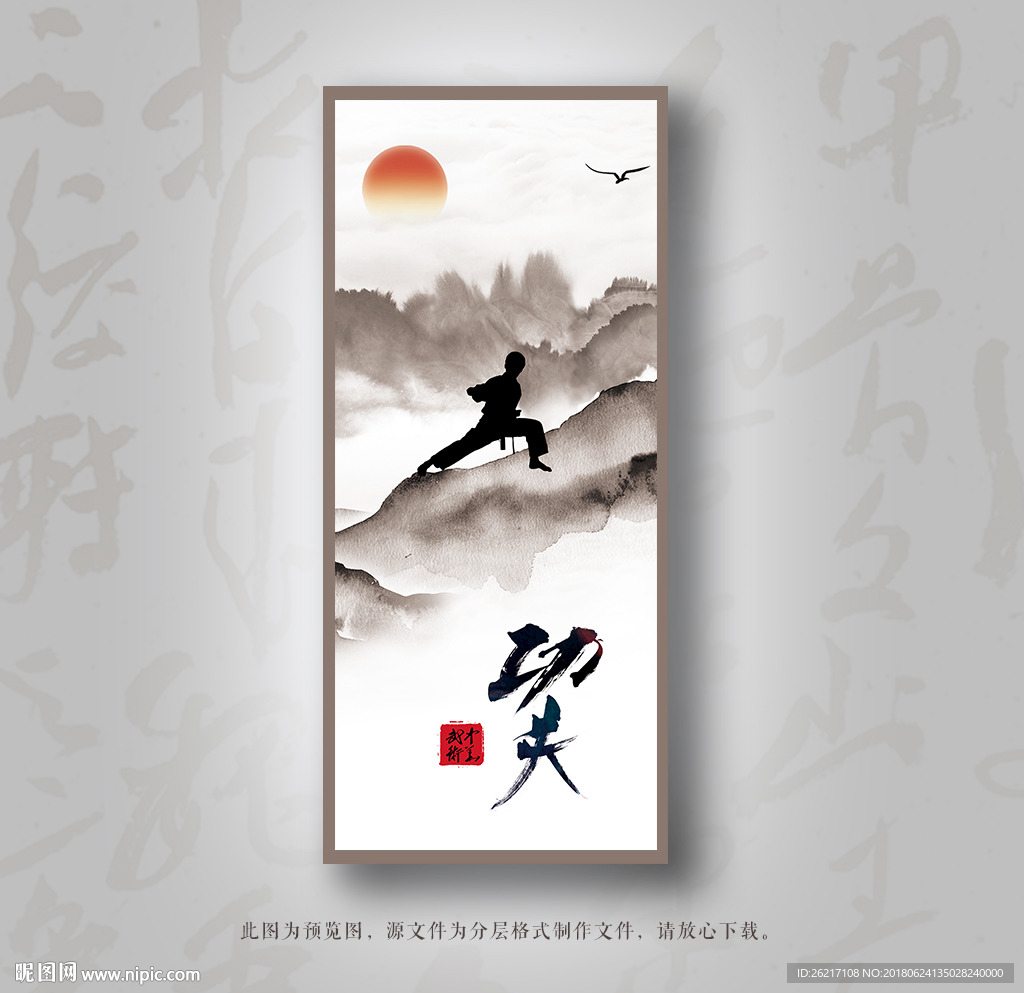 功夫