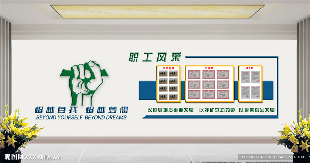 企业形象墙
