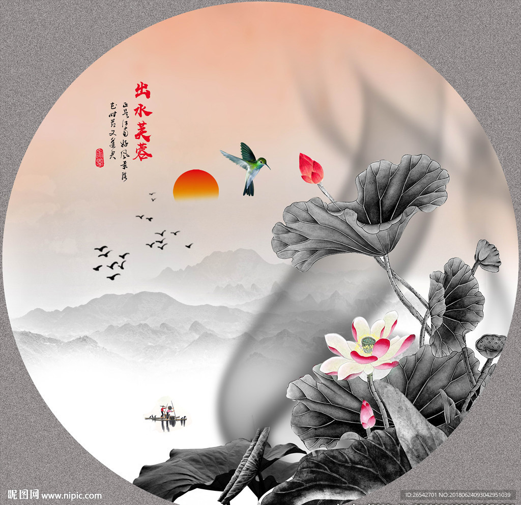 水墨荷花