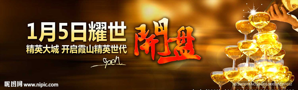 开盘户外  精英大城主画面