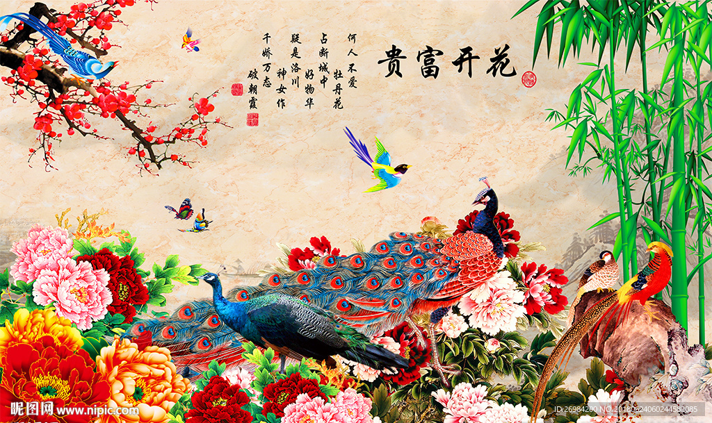 0)颜色:rgb50元(cny)举报收藏立即下载×关 键 词:花开富贵 中式 牡丹