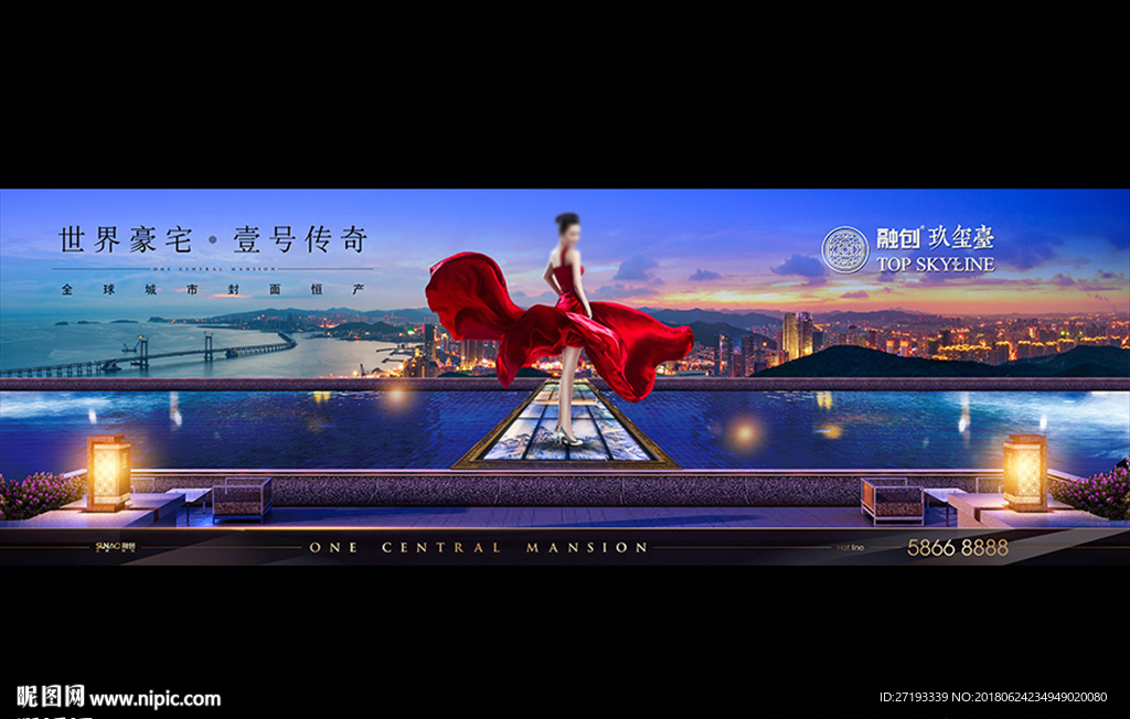 地产 户外
