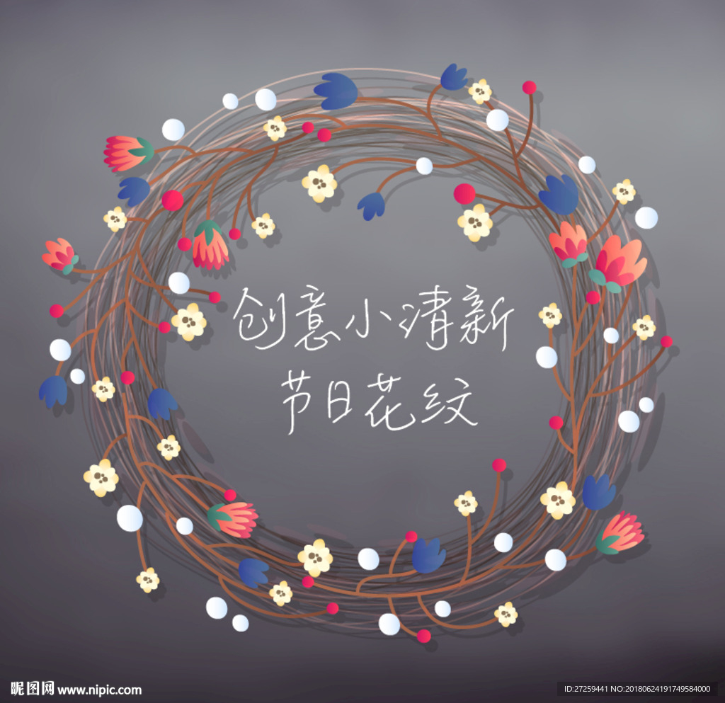 花圈