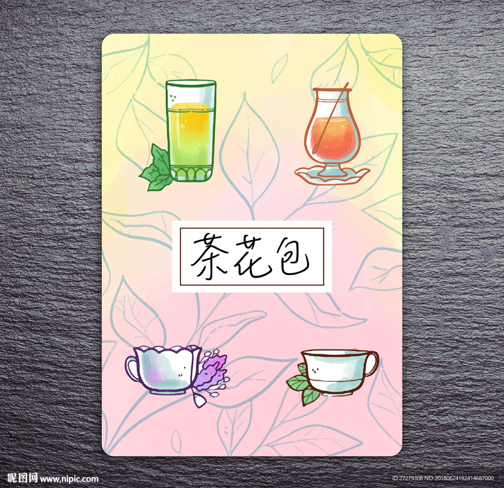 花茶