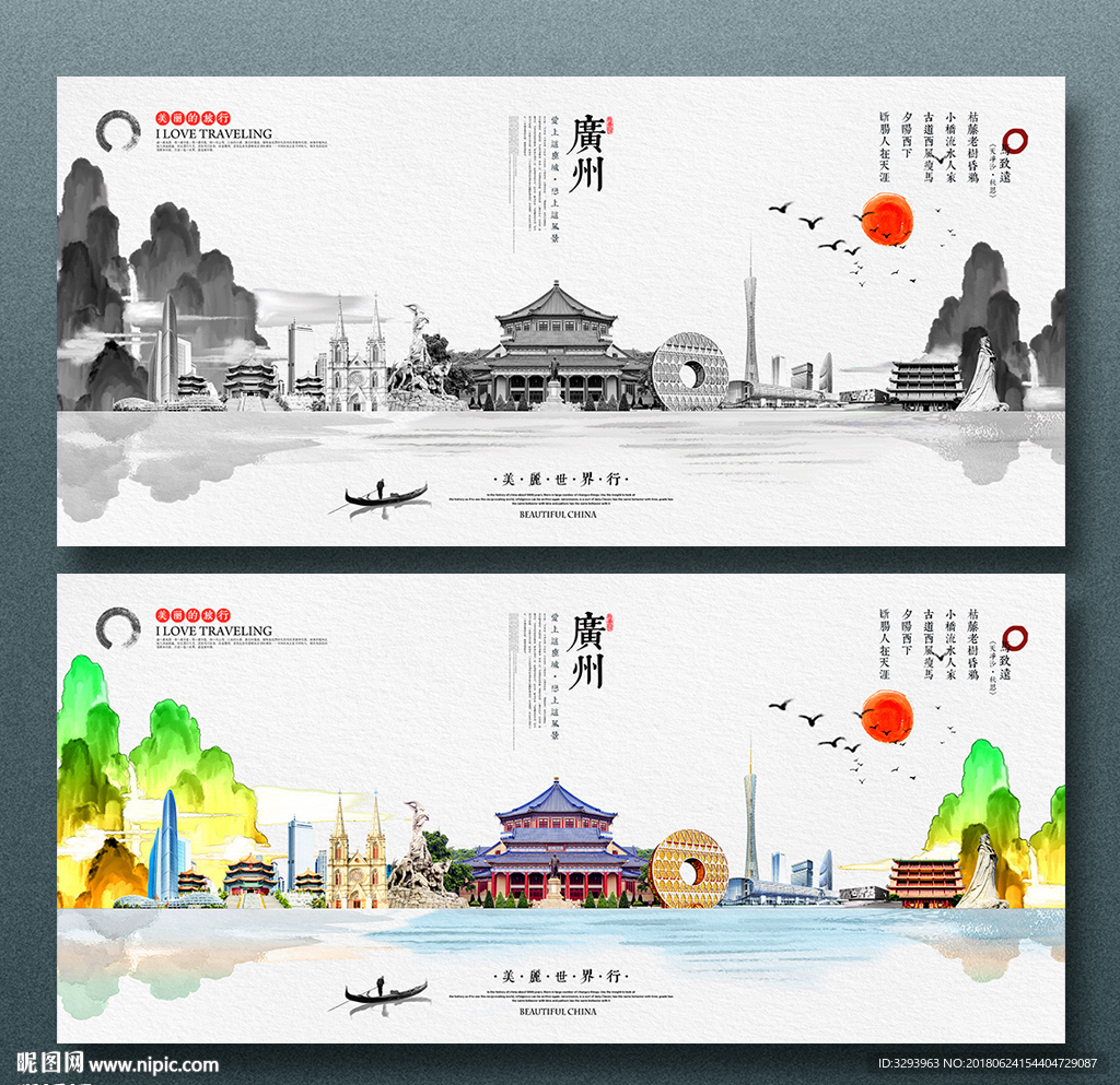 广州