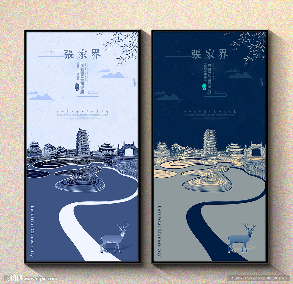 张家界