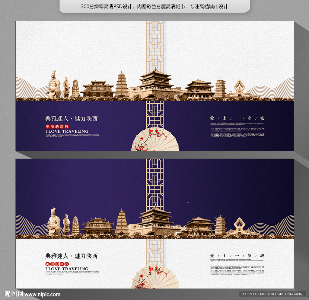 陕西