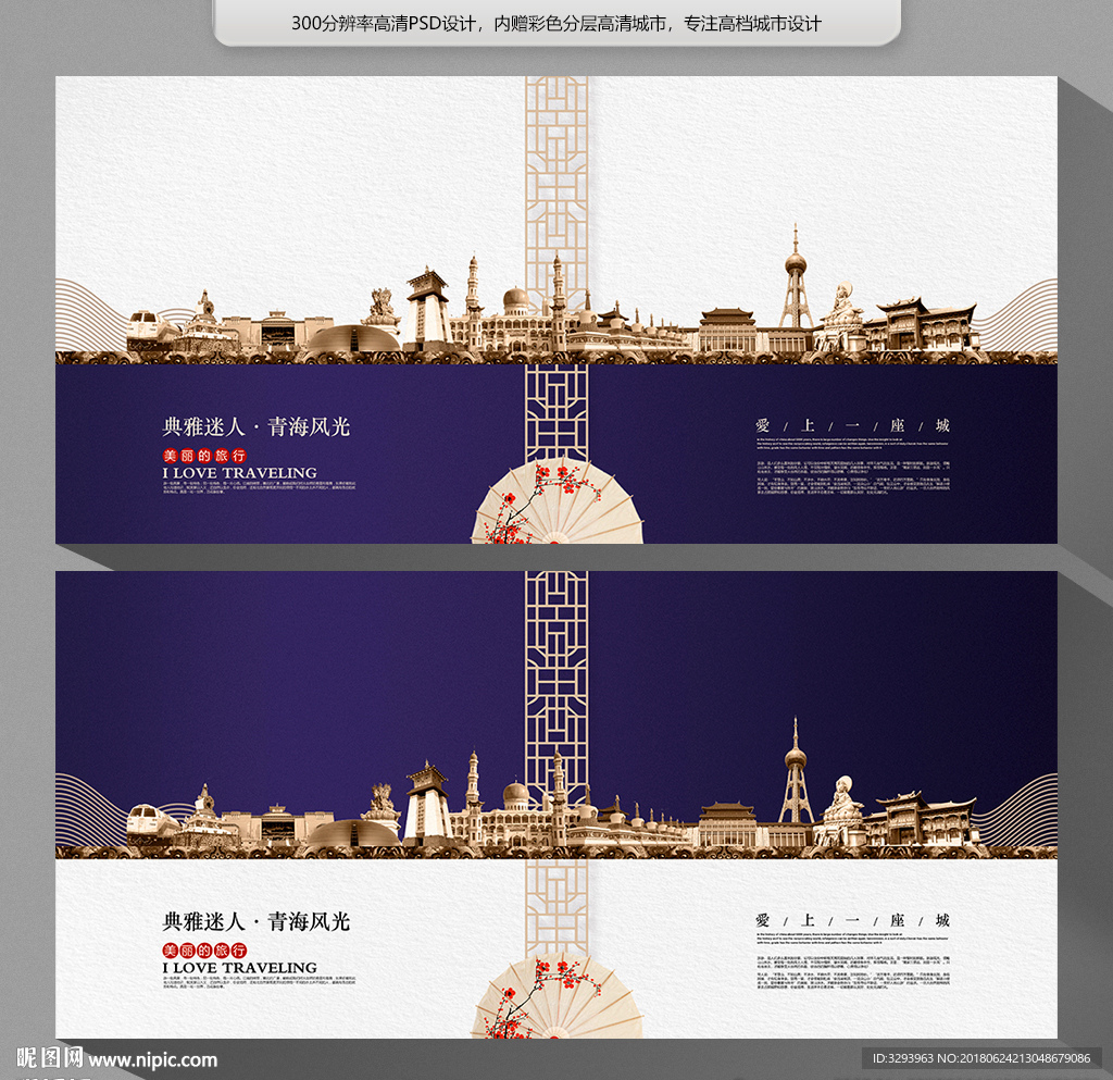 青海
