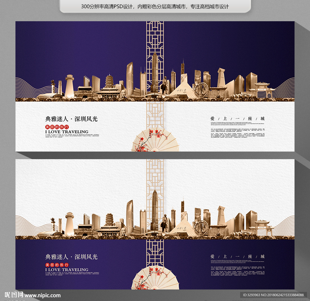 深圳